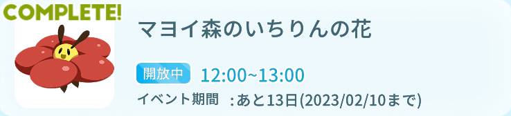 ハナイベントの画像