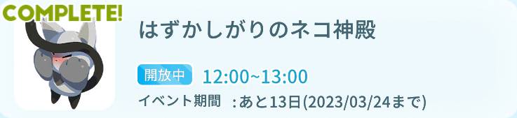 ハズネイベントの画像