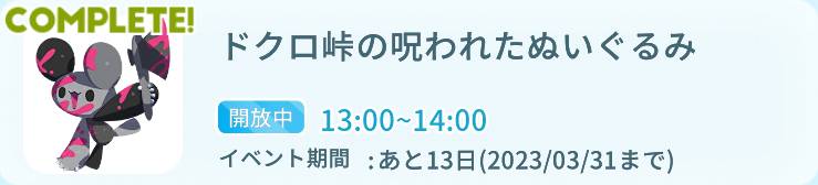 ウックイベントの画像