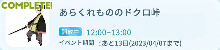 ブライイベントの画像