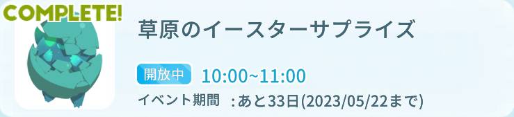 エグピイベントの画像