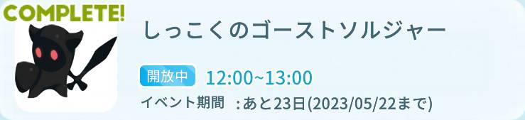 カゲノコイベントの画像