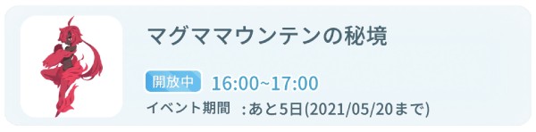 アータルイベントの画像