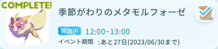 クララーム・はるのすがたイベントの画像