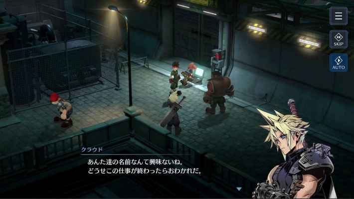 FINAL FANTASY VII EVER CRISISの画像