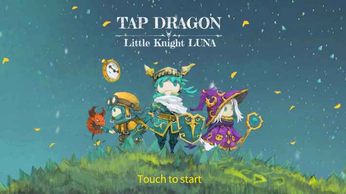 Tap Dragon: リトル騎士ルナの画像