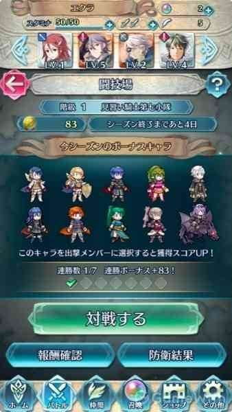 ファイアーエムブレム ヒーローズ