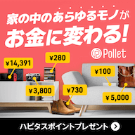 Pollet(ポレット)