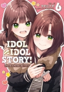 IDOL�~IDOL STORY�I 6 �F���ЃR�~�b�N�X