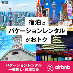 Airbnb