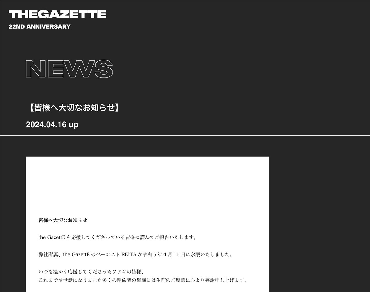 人気ロックバンドのベーシストが死去…死去当日の投稿が「意味深すぎて」「悲しすぎる」とファン涙