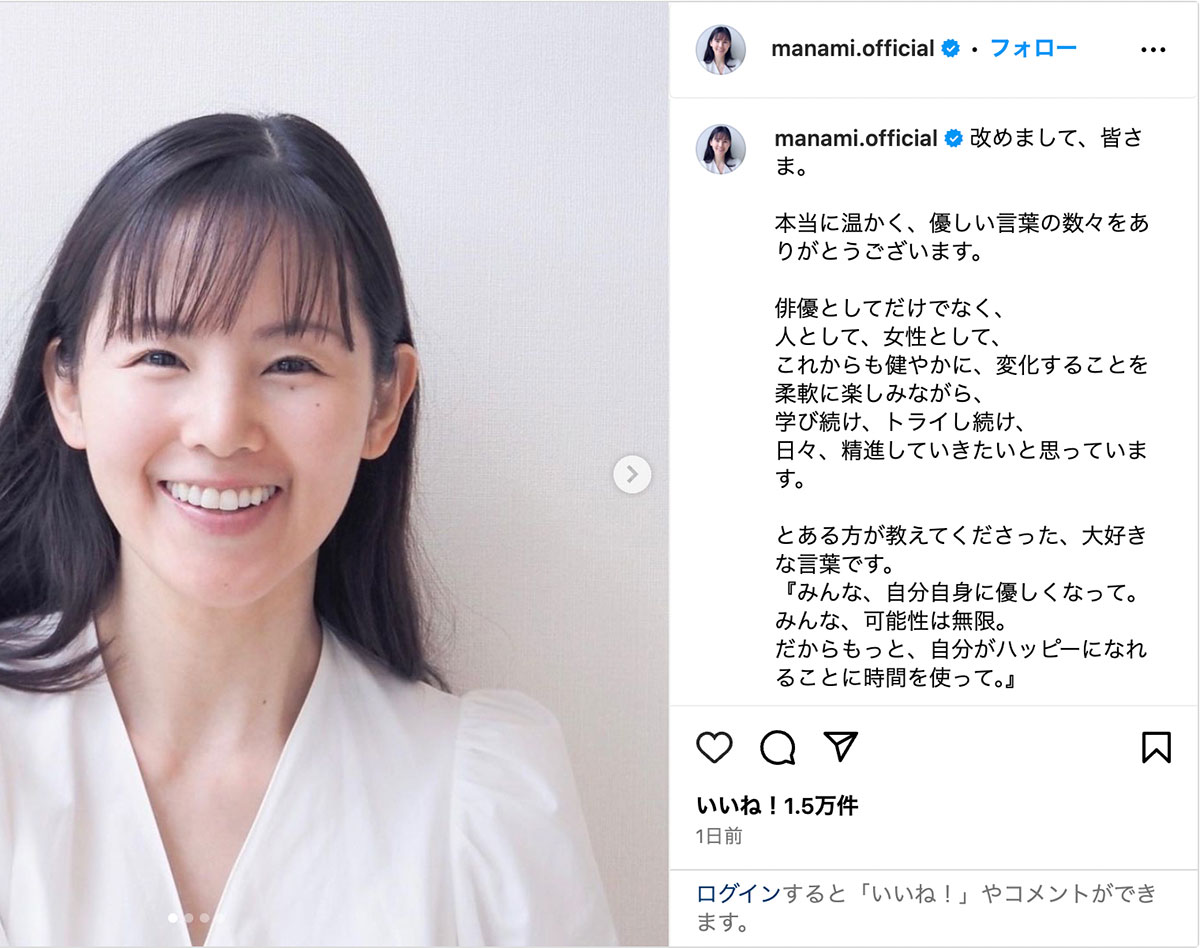 小西真奈美　ADには挨拶ナシ、プロデューサーには笑顔…フリー転身も業界内で囁かれる「悪評」