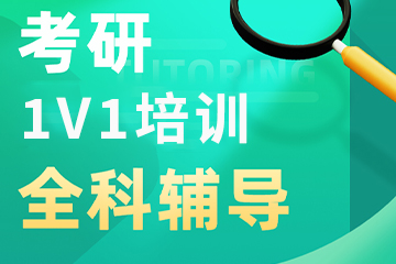 杭州新东方考研杭州新东方考研一对一培训课程图片