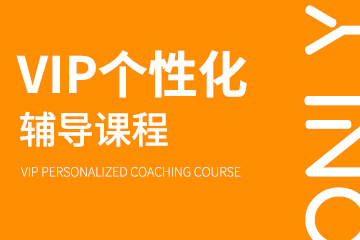昂立智立方上海个性化辅导课程图片