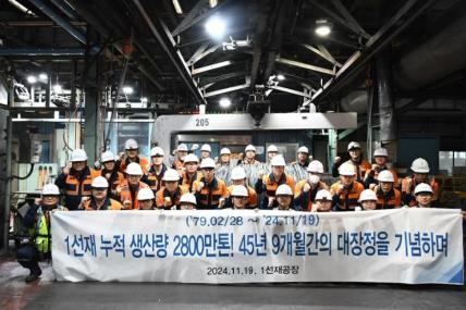 POSCO shuts down wire rod mill in Pohang amid supply glut