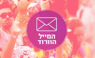 מייל