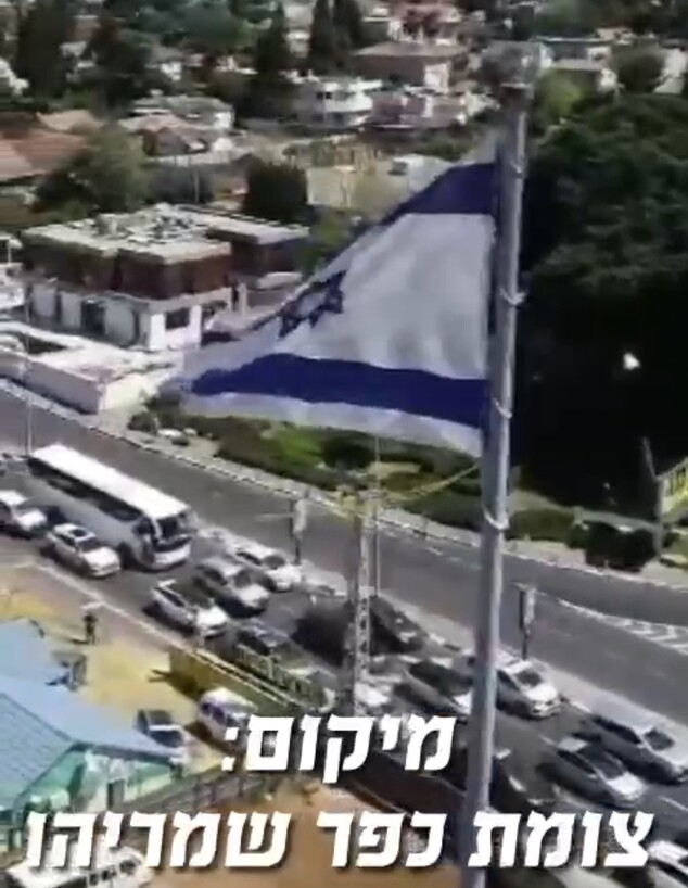 הדגל בכפר שמריהו (צילום: באדיבות בועז חיון)