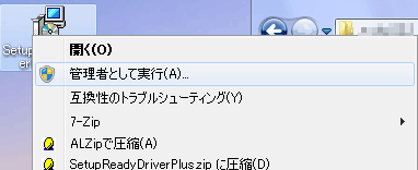 SetupReadyDriverPlus.exe