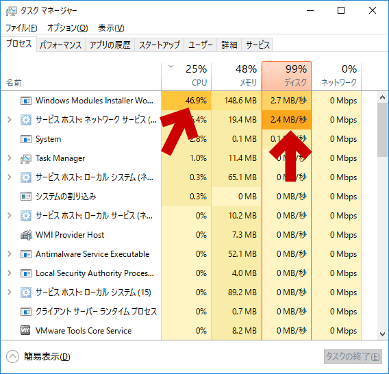 Windows Modules Installer Worker