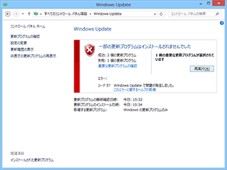 Windows Updateに失敗した画面