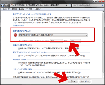 「更新プログラムを確認しない(推奨されません)」を選択