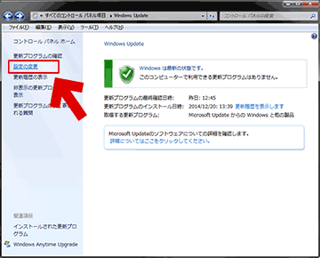 Windows Updateを停止