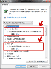 コントロールパネルの「電源オプション」