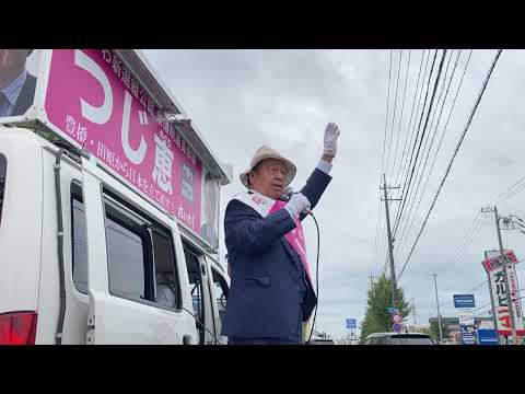 メガドンキ豊橋さん前での街頭演説