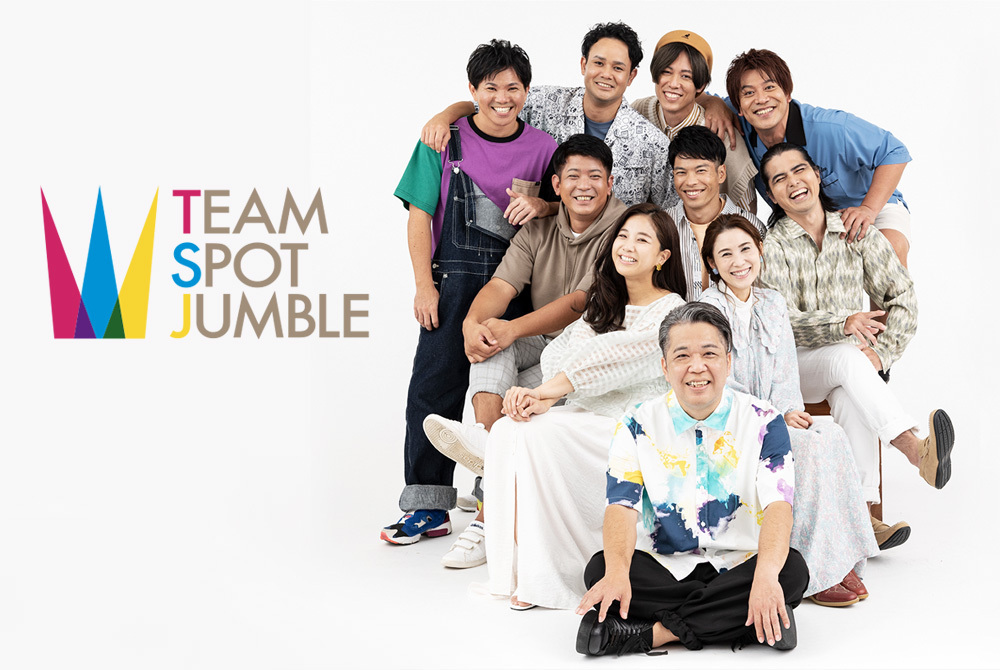 TEAM SPOT JUMBLE 公式サイト