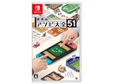 ���E�̃A�\�r��S51 [Nintendo Switch]�̐��i�摜