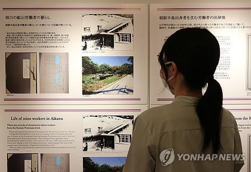  Japan to hold memorial ceremony for Sado mine victims Sunday