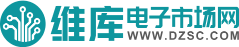 维库电子市场网