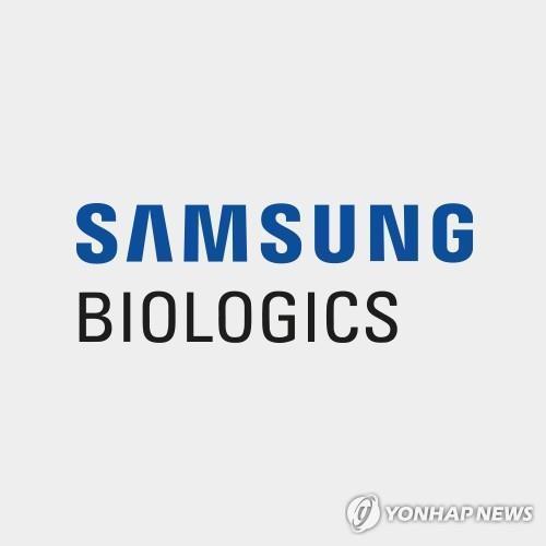 The corporate logo of Samsung Biologics Co. captured from the company's website (PHOTO NOT FOR SALE) (Yonhap)