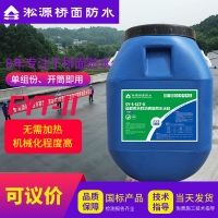 ��Դ�����ˮfyt-2̥����ǿ�͸��������ˮͿ��