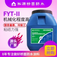 ��Դ�����ˮPB-2�ۺ�����������ˮͿ�Ϲ̺�����������ʡ