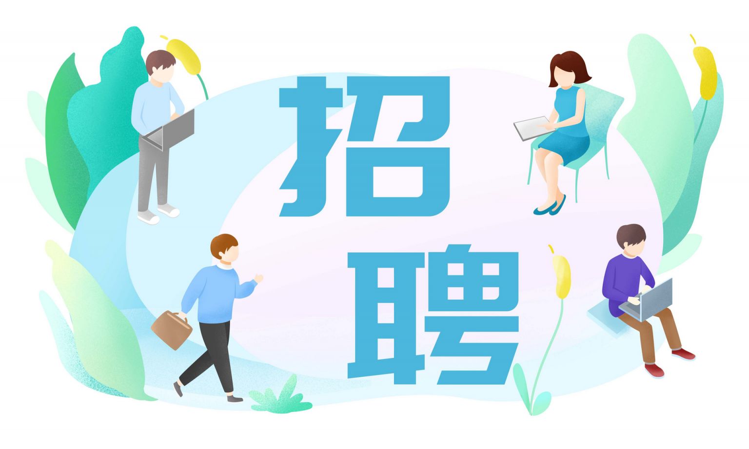 2025宁夏招聘信息汇总（持续更新）