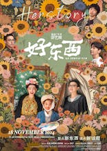 Her Story (Mandarin, Eng Sub)