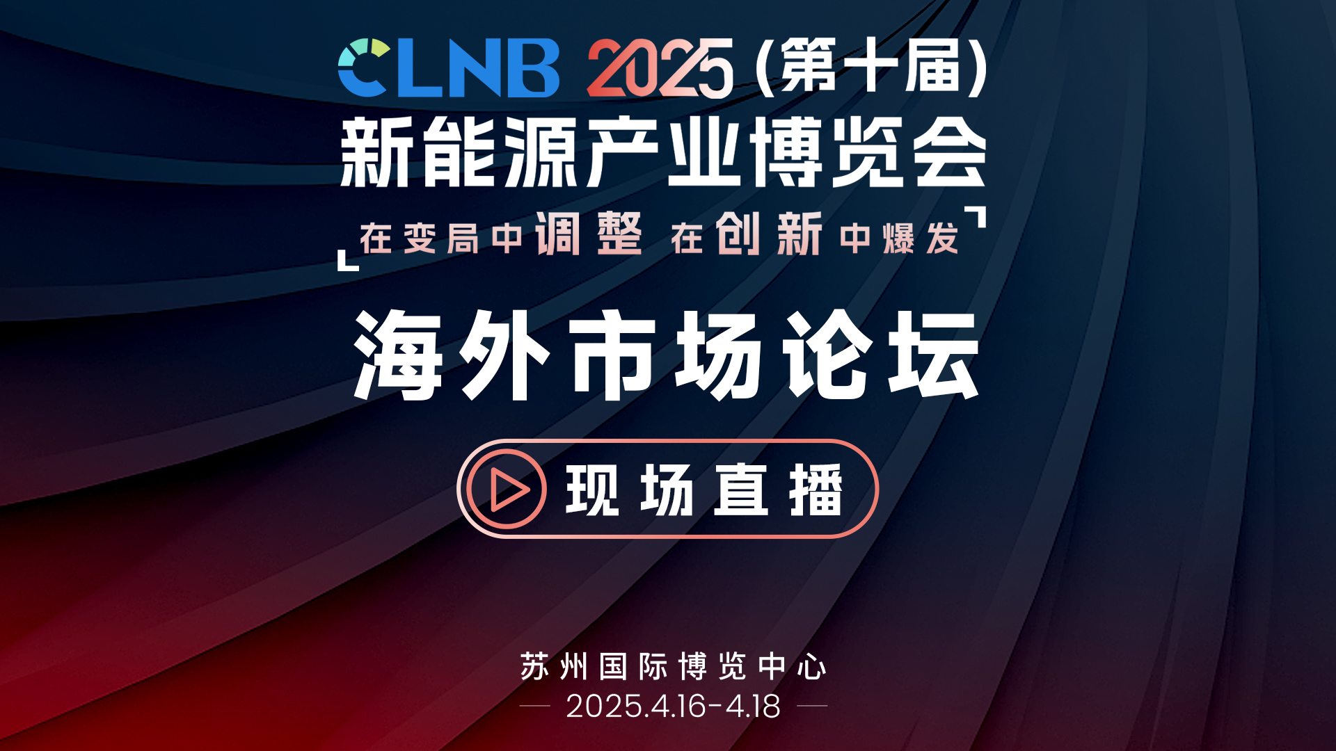 直播封面
