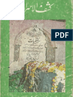 Kashf-ul-Asrar Hazrat Data Ganj Bukhsh Ali Hajveri