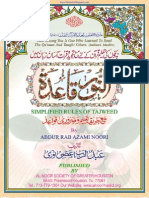 Al-Noor Qur'aani Qaidah 