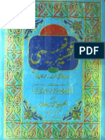 Tafseer-e-Naeemi 17 by - Hakeem-ul-Amamat Mufti Ahmad Yaar Khan