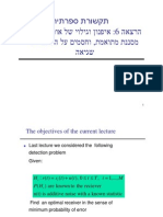 תקשורת ספרתית- הרצאה 6 - מסננת מתואמת, איפנון בסיס