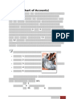 ผผผผผผผผ (Chart of Accounts)
