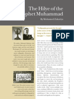 The Hilye of The Prophet Muhammad - Mohamed Zakariya