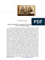 ΓΡΗΓΟΡΙΟΥ ΕΠΙΣΚΟΠΟΥ ΝΥΣΣΗΣ

ΠΡΟΣ ΤΟΥΣ ΕΛΛΗΝΑΣ