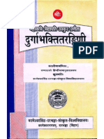 Durgābhaktitara Gi Ī - Mahakavi Vidyapati PDF