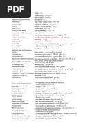 Arabic Words