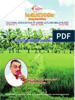 Sanganatham December1 PDF