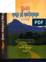 YaHanDarNhitYaHanHtooMyar (1) MgPenMhawe PDF