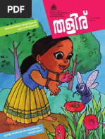 Thaliru January 2013 Children's Magazine